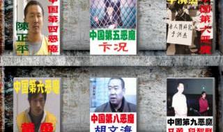 中国十大悍匪排行榜